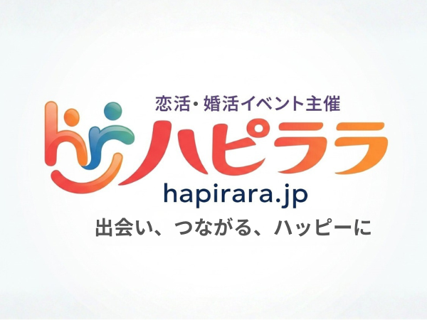 ハピララのイメージ画像
