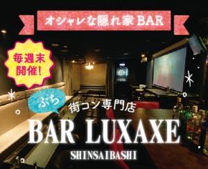 BAR LUXAXEのイメージ画像