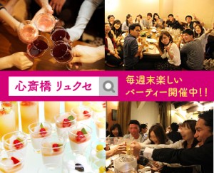 Bar Luxaxeの口コミ情報 大阪府のお見合いパーティー みんなの婚活