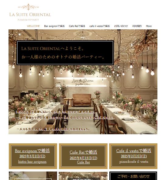 La Suite Orientalのイメージ画像