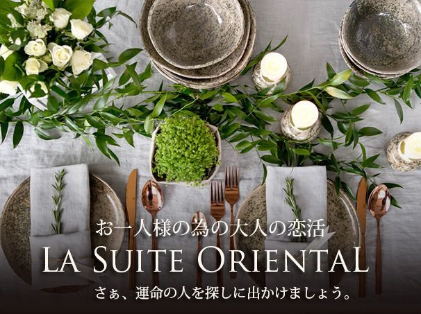 La Suite Orientalのイメージ画像