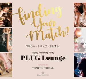 PLUG LOUNGEのイメージ画像