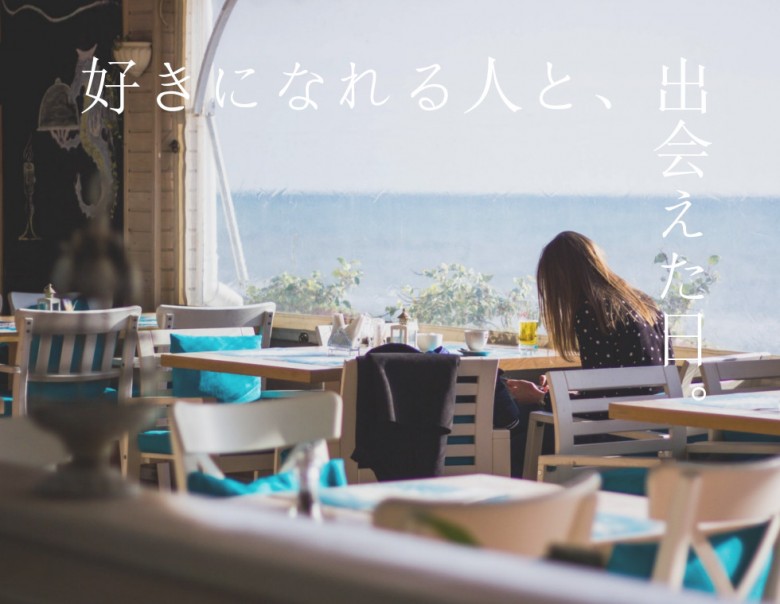 街コンClipのイメージ画像