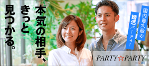 Party Party札幌の婚活パーティー情報 口コミや体験談 婚活 お見合いパーティーカレンダー オミカレ