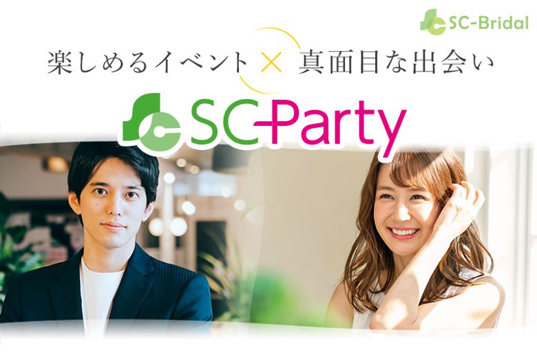 SC-Partyのイメージ画像