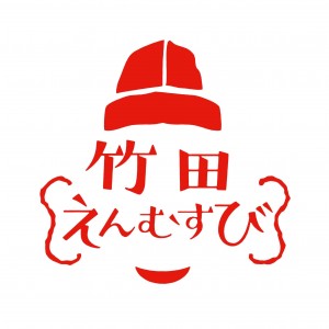 竹田えんむすびのイメージ画像