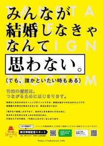 竹田えんむすびのイメージ画像