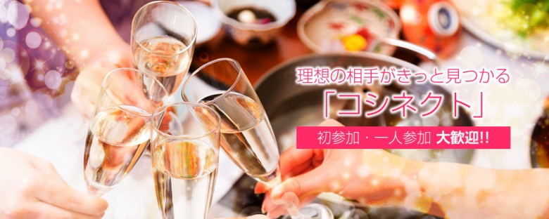 大阪府で開催されている婚活パーティーの口コミ評価ランキング オミカレ