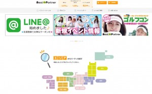 ベストパートナーのイメージ画像