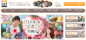 ISTコミュニティのイメージ画像