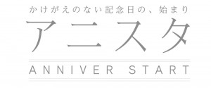 アニスタのイメージ画像