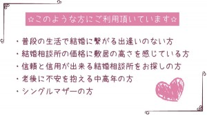 浜松婚活結婚相談サービスの口コミ情報 静岡県のお見合いパーティー みんなの婚活