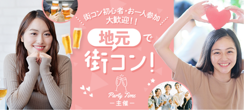 Party Timeのイメージ画像