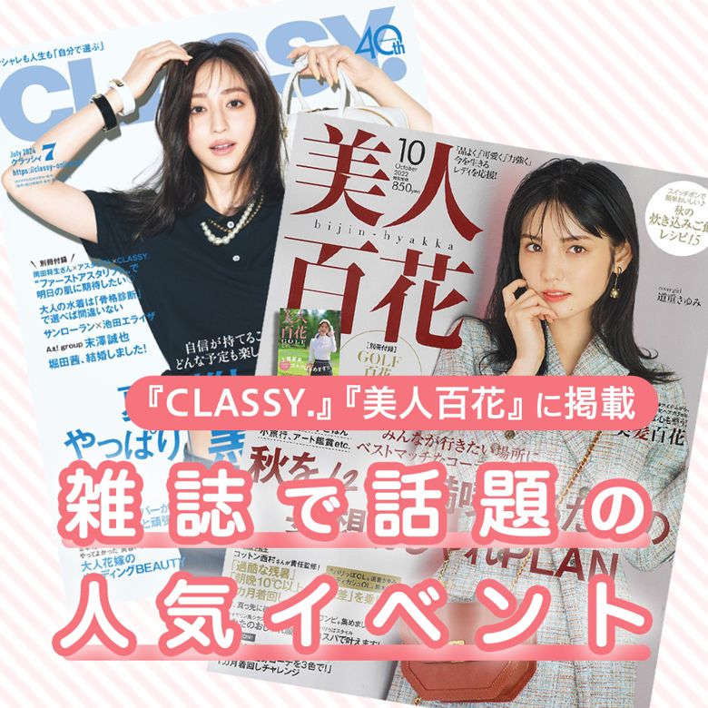 ぽっちゃり婚活パーティー【プレモ】のイメージ画像