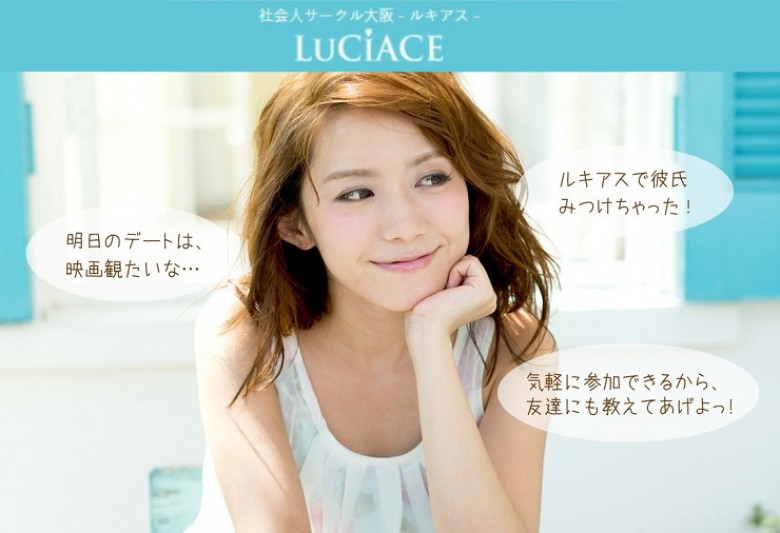 luciaceールキアスーのイメージ画像