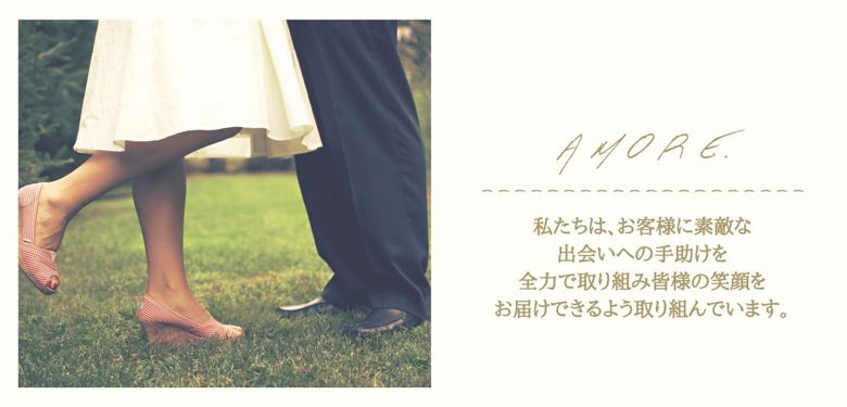 Amore.のイメージ画像