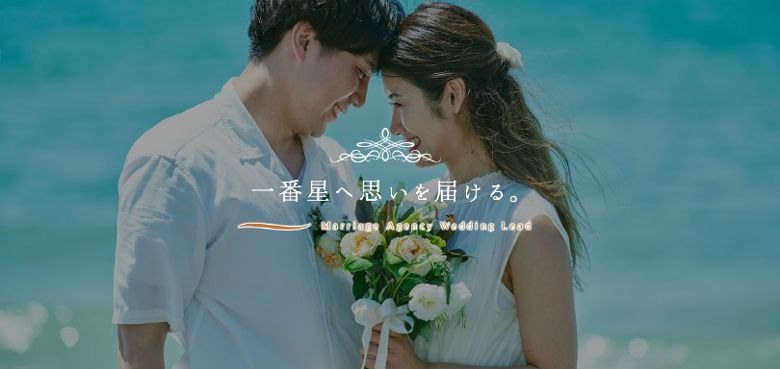 Wedding Leadのイメージ画像