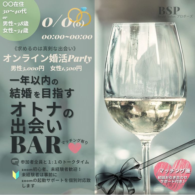 Bridal Salon プロポーズのイメージ画像