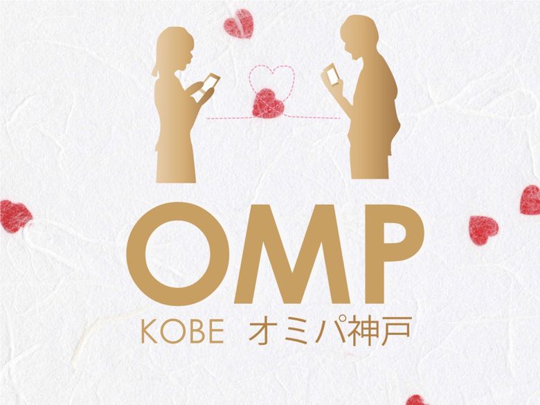 OMP KOBE(オミパ 神戸)のイメージ画像