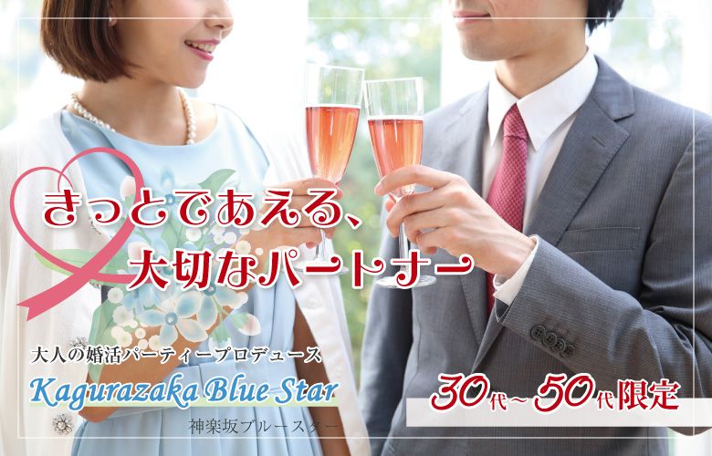 神楽坂ブルースター