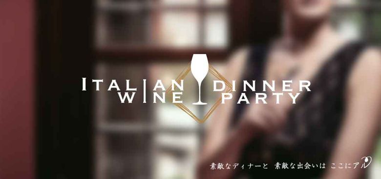 婚活パーティー アルのイメージ画像