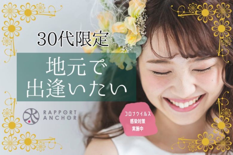 ラポールアンカーのイメージ画像