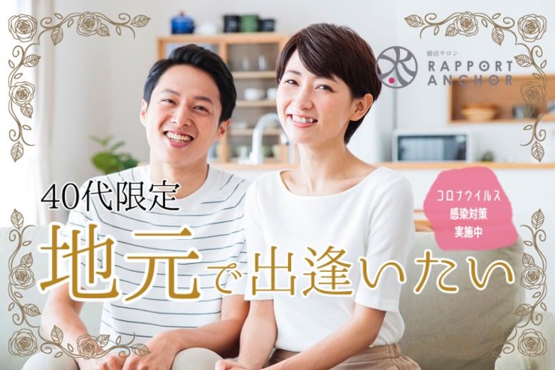 ラポールアンカーのイメージ画像