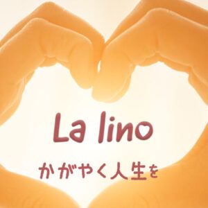 La Linoのイメージ画像
