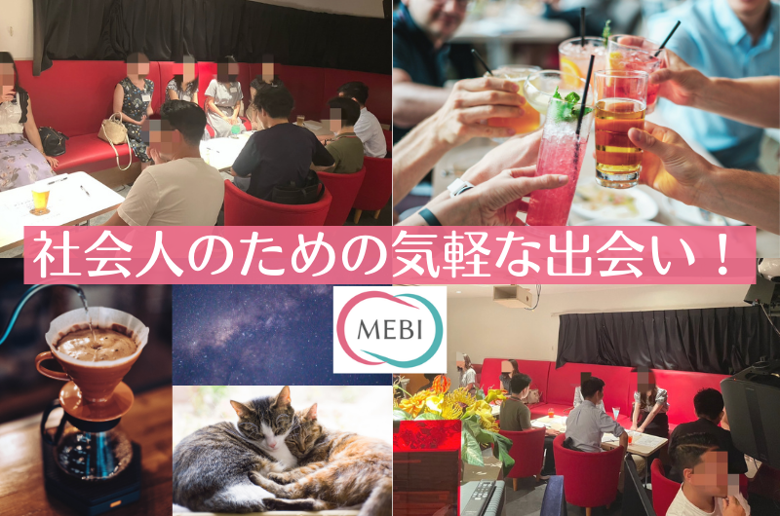 MEBIのイメージ画像