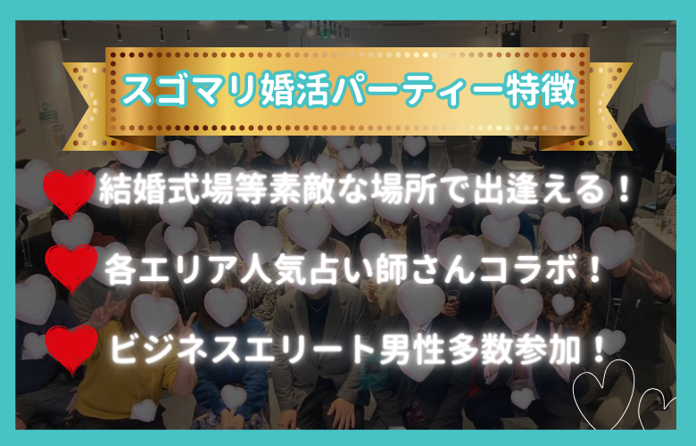 スゴマリ北関東のイメージ画像