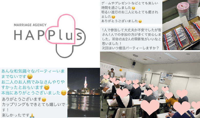 ハピラスのイメージ画像