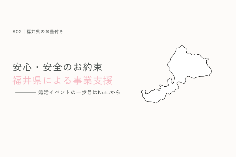 Nuts~ナッツ~のイメージ画像