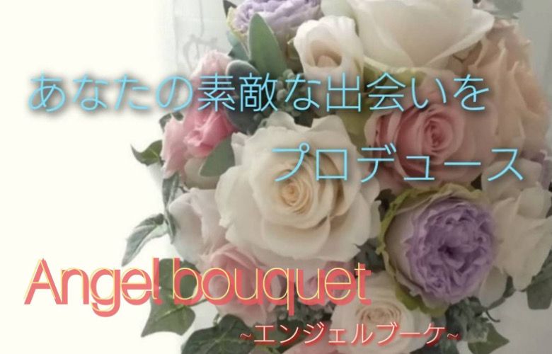 Angel bouquetのイメージ画像