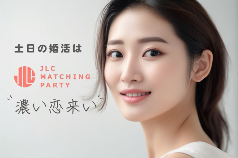 JLC MATCHING PARTYのイメージ画像