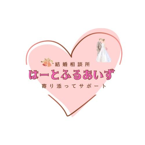 はーとふるあいずのイメージ画像