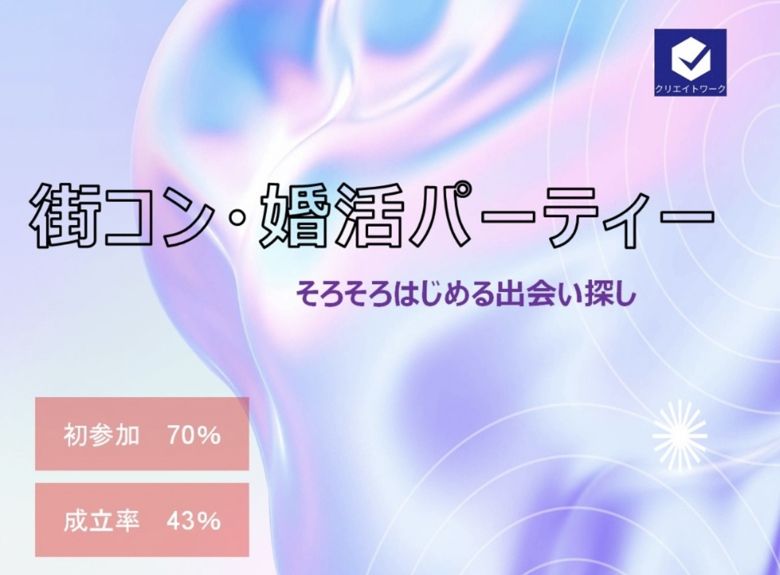 クリエイトワークのイメージ画像