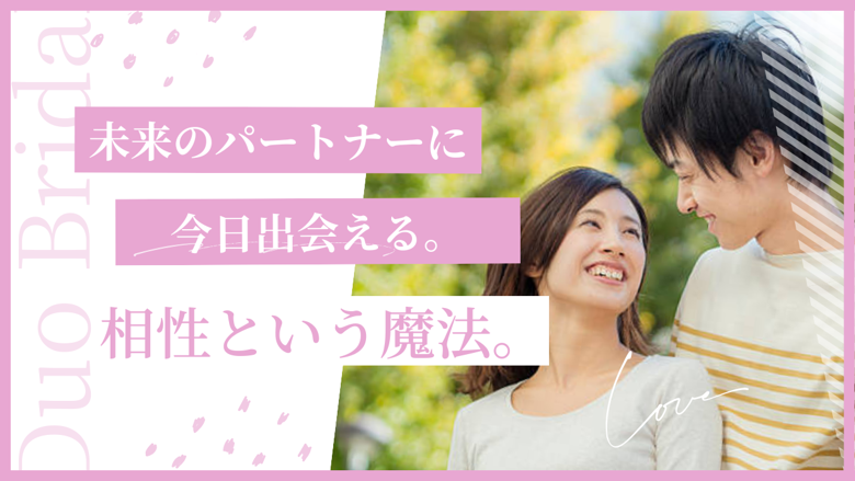 デュオブライダルのイメージ画像