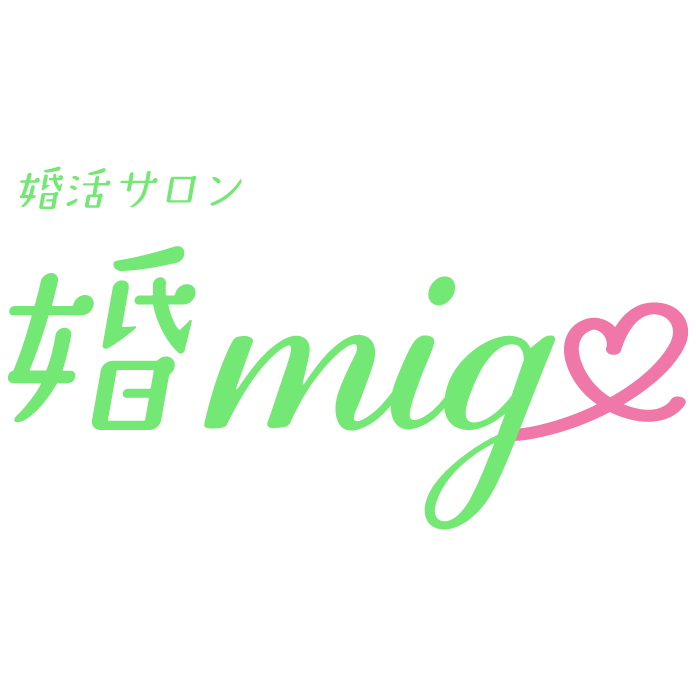 婚活サロン婚migoのイメージ画像