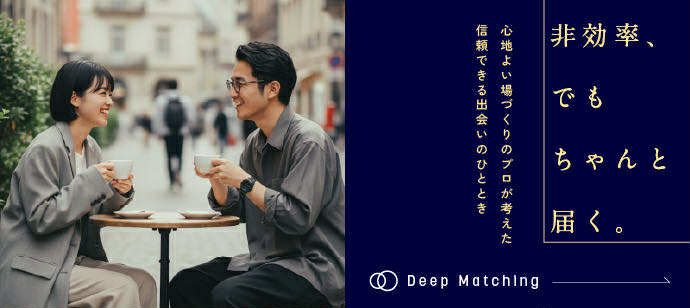 Deep Matchingのイメージ画像