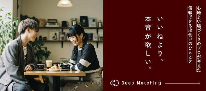Deep Matchingのイメージ画像