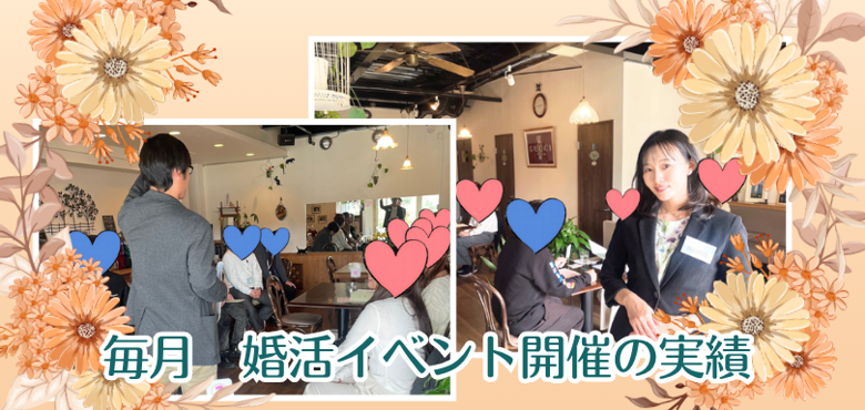 誠の結婚相談所　名古屋のイメージ画像