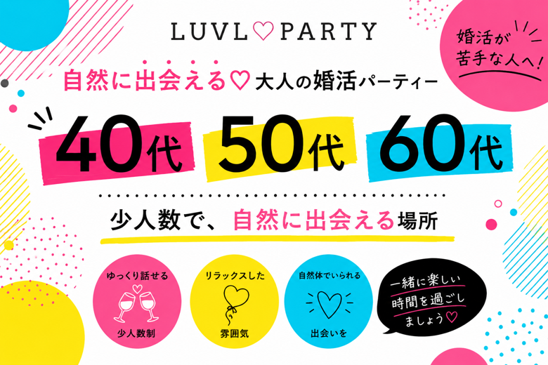 LUVLイベント事務局のイメージ画像