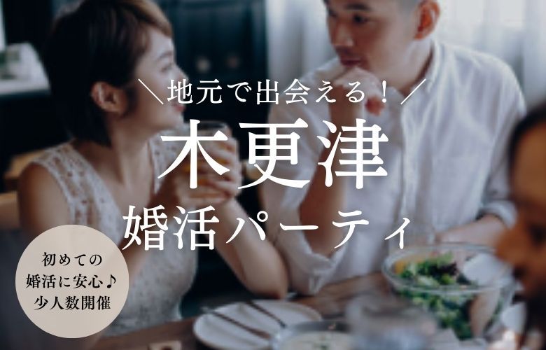 婚活コンシェルジュRaiseのイメージ画像