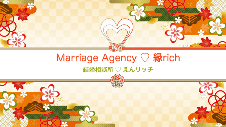 Marriage Agency 縁richのイメージ画像