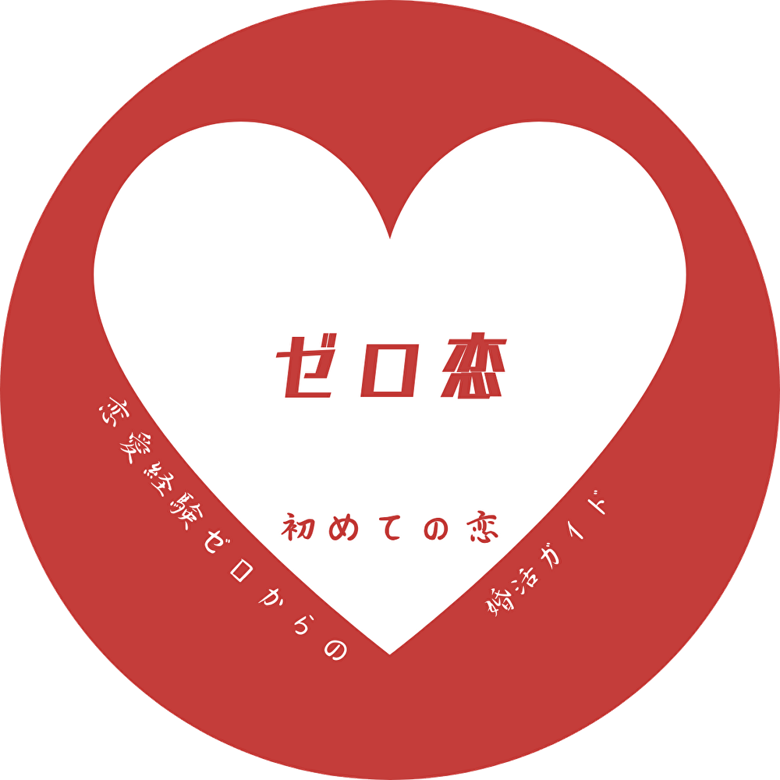 ゼロ恋のイメージ画像