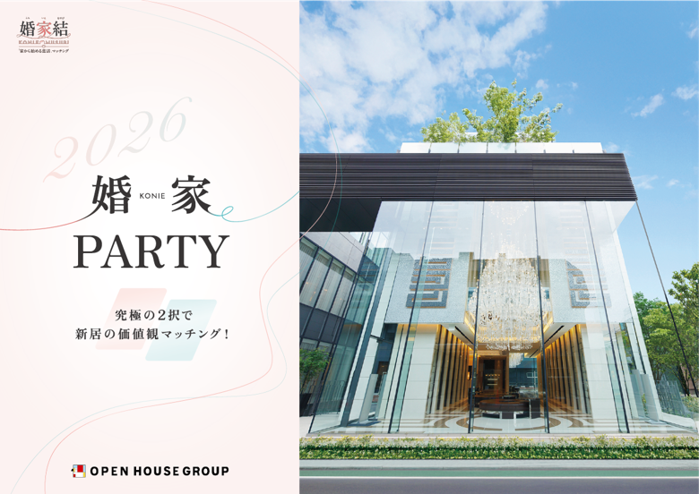 オープンハウスグループのイメージ画像