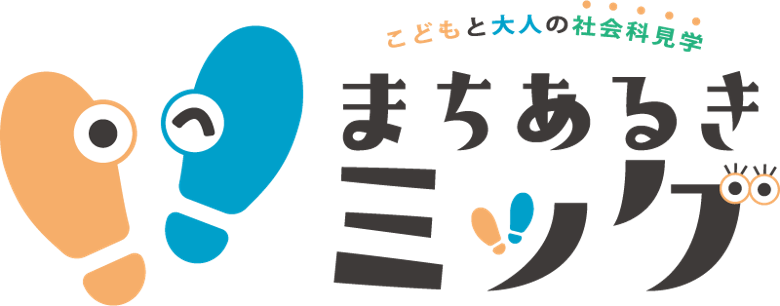 まちあるきミッケ恋活応援イベントのイメージ画像