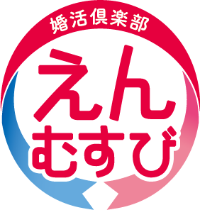 婚活倶楽部えんむすびのイメージ画像