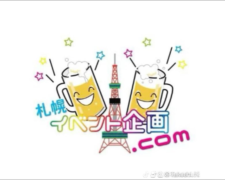 札幌イベント企画.comのイメージ画像