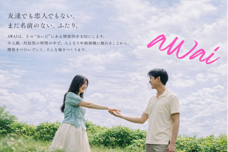 AWAI（アワイ）のイメージ画像
